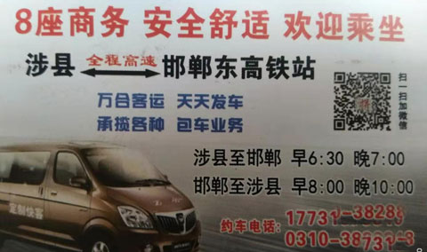 长途汽车网