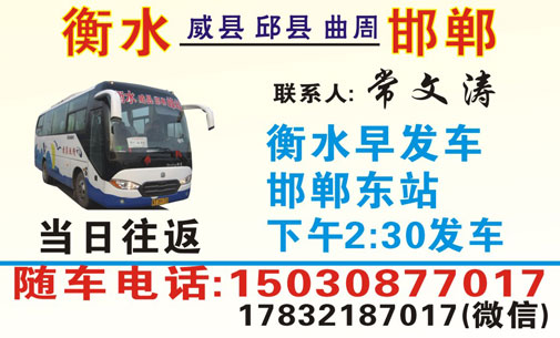 长途汽车网