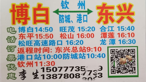 长途汽车网