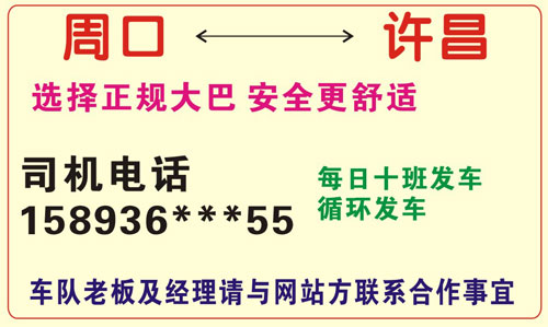 长途汽车网