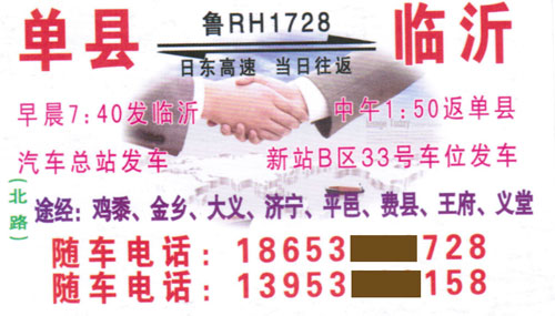 长途汽车网