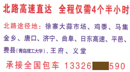 长途汽车网