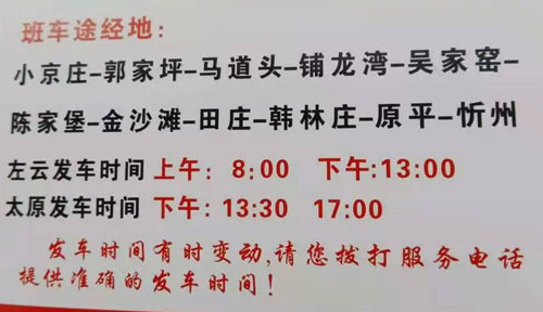太原到左云名片正面