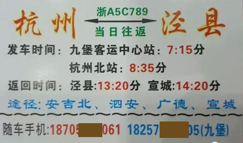 长途汽车网