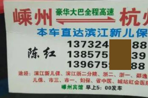 长途汽车网