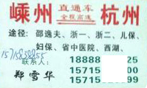 长途汽车网
