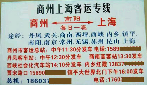 商州到上海名片正面