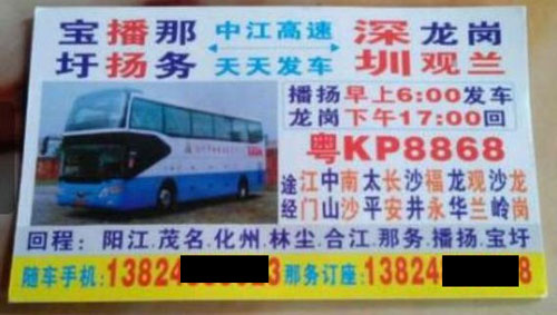 播扬那务到深圳龙岗名片正面