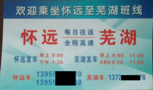 长途汽车网