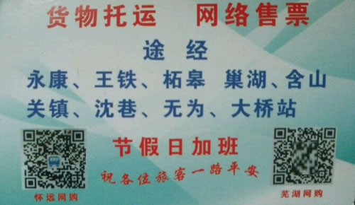 长途汽车网
