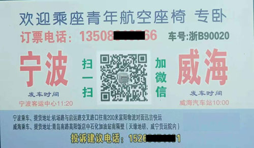 长途汽车网