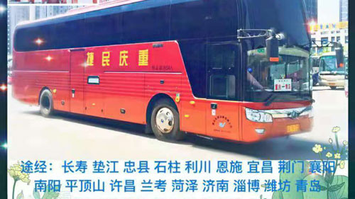 长途汽车网