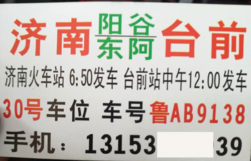 长途汽车网