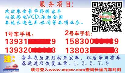 魏县到沈阳名片正面