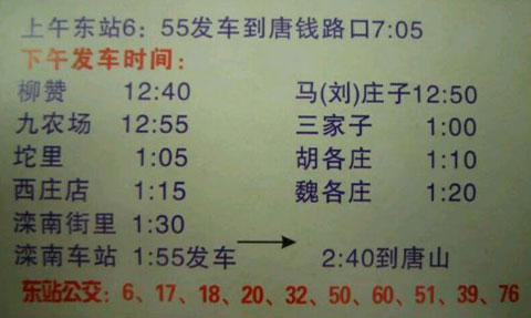 唐山到柳赞名片正面