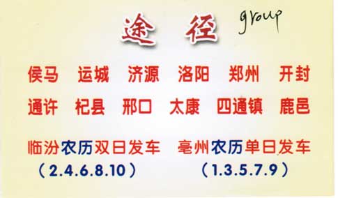 长途汽车网