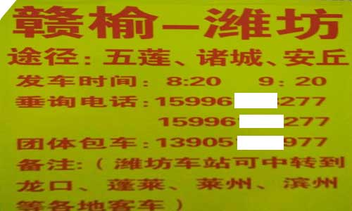 长途汽车网