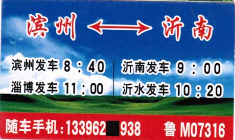 长途汽车网