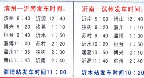 长途汽车网