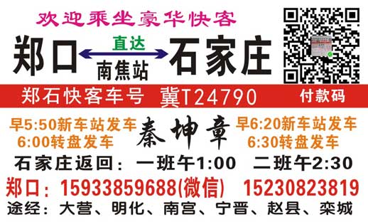 长途汽车网
