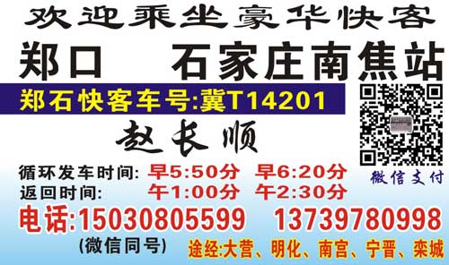 长途汽车网