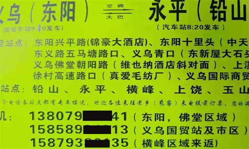 上饶到嵊州名片正面