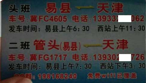 长途汽车网