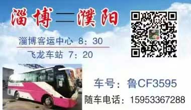 长途汽车网