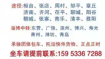 长途汽车网