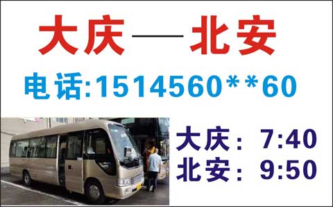 长途汽车网