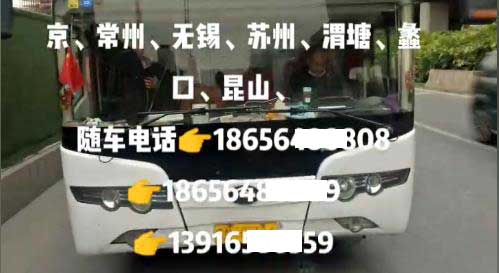 上海昆山到冯井白庙名片正面