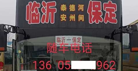 长途汽车网