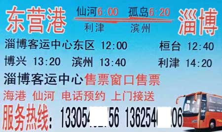 淄博到孤岛名片正面