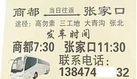 长途汽车网