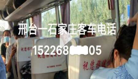 石家庄到邢台名片正面
