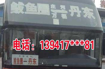长途汽车网