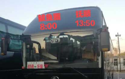 长途汽车网