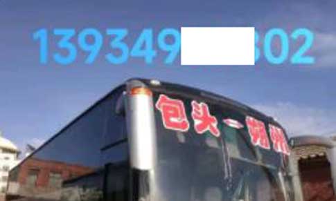 长途汽车网