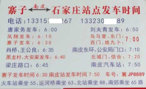 长途汽车网