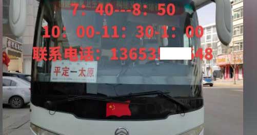 长途汽车网
