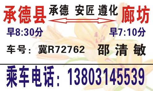长途汽车网