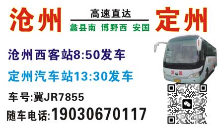长途汽车网