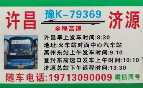 长途汽车网