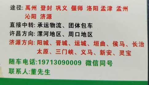长途汽车网